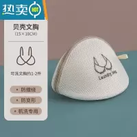 敬平护洗衣袋洗衣机机洗专用网兜洗内衣毛衣衣服羽绒服网袋大号防变形 刺绣款贝壳:15*18cm [内衣/背心]护洗袋