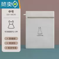 敬平护洗衣袋洗衣机机洗专用网兜洗内衣毛衣衣服羽绒服网袋大号防变形 刺绣款中号:30*40m [毛衣/裤子]护洗袋