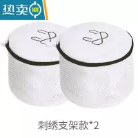 敬平机洗专用洗衣袋卡通印花文胸袋护洗袋细网洗衣机洗内衣胸罩清洗网 [两个装]刺绣(白色面料+白色 面料)优质面