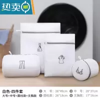 敬平洗衣袋洗衣机专用防变形家用文胸过滤网兜内衣毛衣大号细网护洗袋 白色4件套-刺绣款洗衣袋(连衣裙+T恤+裤子