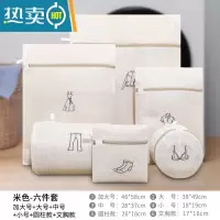 敬平洗衣袋洗衣机专用防变形家用文胸过滤网兜内衣毛衣大号细网护洗袋 米色6件套-刺绣款洗衣袋(外套+连衣裙+裤子
