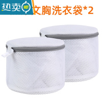 敬平文胸专用洗衣袋洗衣机家用防变形护洗袋内衣袋滚筒过滤网兜洗护袋 加厚文胸洗衣袋*2个装