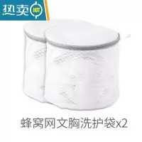 敬平洗衣袋家用大号网兜加厚毛衣内衣文胸护洗袋洗衣机专用防变形网袋 文胸护洗袋*2件