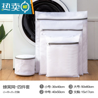 敬平洗衣袋洗衣机专用防变形滚筒网袋内衣护洗袋机洗衣服文胸过滤网兜 蜂窝网[4件套]大+中+小+文胸袋