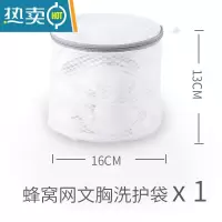 敬平洗衣袋家用大号网兜加厚毛衣内衣文胸护洗袋洗衣机专用防变形网袋 文胸护洗袋*1件