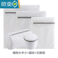 敬平护洗衣袋洗衣机机洗专用网袋洗毛衣衣服内衣羽绒服网兜家用防变形 5件套[大+中+小+圆柱+文胸袋]护洗袋