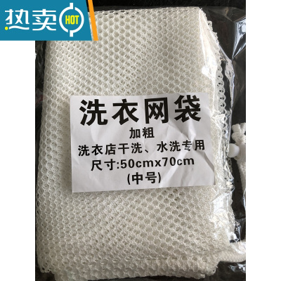 敬平护洗袋加粗洗衣服内衣文胸袋洗护袋洗衣机专用网袋干洗店大号网袋 中号网袋