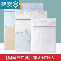 敬平内衣洗衣袋衣服洗护袋洗衣机机洗护洗袋文胸袜子防变形保护袋子 [粗网三件套]加大+中+大