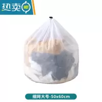 敬平洗衣袋家用洗衣机专用防变形洗毛衣网袋束口护洗袋洗内衣的网兜 细网-大号60*50cm