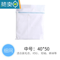 敬平洗衣袋防变形洗被子床单专用特大号超大滚筒洗衣机护洗袋 细网40*50(适合毛衣衬衫)