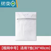 敬平内衣洗衣袋衣服洗护袋洗衣机机洗护洗袋文胸袜子防变形保护袋子 [粗网中号]适合T恤 [30*40CM]