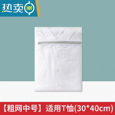 敬平内衣洗衣袋衣服洗护袋洗衣机机洗护洗袋文胸袜子防变形保护袋子 [粗网中号]适合T恤 [30*40CM]