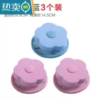敬平洗衣机过滤网袋器护洗袋去杂物毛发过滤器洗衣袋漂浮除毛器 3个装粉2蓝1