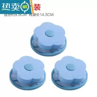 敬平洗衣机过滤网袋器护洗袋去杂物毛发过滤器洗衣袋漂浮除毛器 3个装蓝色