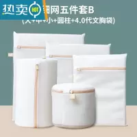 敬平洗衣袋洗衣机专用防变形网袋家用加大号内衣毛衣护洗袋洗衣服网兜 [细网五件套B]
