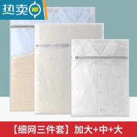 敬平内衣洗衣袋衣服洗护袋洗衣机机洗护洗袋文胸袜子防变形保护袋子 [细网三件套]加大+中+大