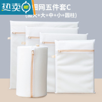 敬平洗衣袋洗衣机专用防变形网袋家用加大号内衣毛衣护洗袋洗衣服网兜 [细网五件套C]
