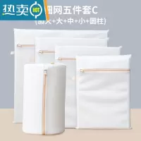 敬平洗衣袋洗衣机专用防变形网袋家用加大号内衣毛衣护洗袋洗衣服网兜 [细网五件套C]