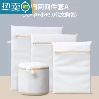 敬平洗衣袋洗衣机专用防变形网袋家用加大号内衣毛衣护洗袋洗衣服网兜 [细网四件套A]
