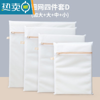 敬平洗衣袋洗衣机专用防变形网袋家用加大号内衣毛衣护洗袋洗衣服网兜 [细网四件套D]