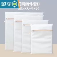 敬平洗衣袋洗衣机专用防变形网袋家用加大号内衣毛衣护洗袋洗衣服网兜 [细网四件套D]