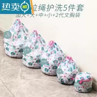 敬平加厚拉绳洗衣袋洗衣机专用防变形护洗袋大号内衣袋洗窗帘网袋网兜 A款 小象拉绳五件套(含文胸袋)