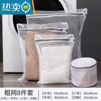 敬平护洗衣袋洗衣机机洗专用网袋洗毛衣衣服内衣羽绒服网兜大号防变形 ○粗网-[八件套]小号2+中号2+大号2+文护洗袋