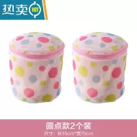 敬平洗衣袋家用文胸袋防变形护洗袋洗衣机专用内衣袋清洗护袋网兜网袋 圆点款 2个装