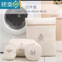 敬平洗衣袋洗衣机专用防变形护洗袋洗内衣文胸毛衣加厚滚筒过滤网收纳 米白A款刺绣4件套a(外套+ 文胸+内衣+圆
