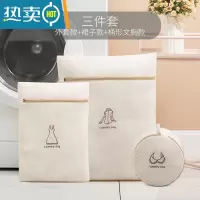 敬平洗衣袋洗衣机专用防变形网袋刺绣收纳袋文胸内衣护洗袋 (外套+连衣裙+文胸)3件套