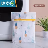 敬平护洗衣袋洗衣机机洗专用网袋洗毛衣衣服内衣羽绒服网兜家用防变形 细网小号30*40护洗袋