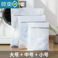 敬平护洗衣袋洗衣机专用防变形家用厚加大号文胸内衣过滤洗衣网袋网兜 [细网3件套]大+中+小护洗袋