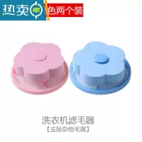敬平洗衣机过滤网袋除毛器漂浮通用网兜吸去毛发洗衣袋护洗袋器 2个装