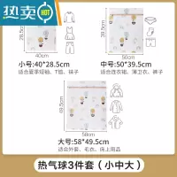 敬平细网洗衣袋家用印花款护洗袋洗护袋文胸内衣专用加厚洗护袋 热气球3件套(小中大)