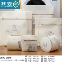 敬平洗衣袋洗衣机专用防变形家用文胸过滤网兜内衣大号加厚网袋护洗袋 米色8件套-刺绣款洗衣袋[连衣裙*2+T恤*