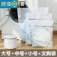敬平护洗衣袋洗衣机专用防变形家用厚加大号文胸内衣过滤洗衣网袋网兜 [粗网四件套]大+中+小+特厚文胸袋护洗袋