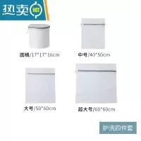 敬平洗衣袋洗衣机专用护洗袋家用大号洗毛衣服网袋防变形文胸内衣网兜 护洗袋四件套