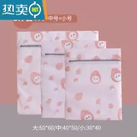敬平洗衣袋滚筒洗衣机专用过滤网袋防变形网兜护洗袋内衣文胸家用器 3件套-粉色[大中小]