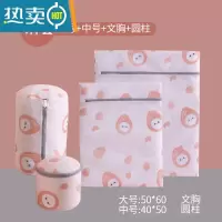 敬平洗衣袋滚筒洗衣机专用过滤网袋防变形网兜护洗袋内衣文胸家用器 4件套-粉色[大号+中号+文胸+圆柱]