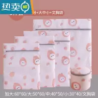敬平洗衣袋滚筒洗衣机专用过滤网袋防变形网兜护洗袋内衣文胸家用器 5件套-粉色[大中小+加大+文胸]