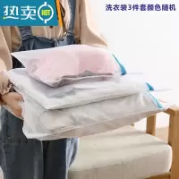 敬平3件 洗衣袋家用加大洗毛衣服网袋护洗袋内衣网兜洗衣机专用防变形 三件套-颜色随机