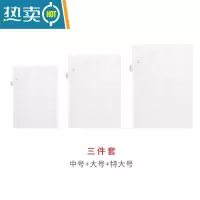 敬平inwejia洗衣机袋专用过滤网袋家用大号加大文胸内衣防变形护洗袋 中号+大号+特大号