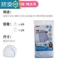 敬平护洗衣袋洗衣机专用洗内衣袋文胸衣服滚筒网兜袋衣物防缠绕防变形 外套专用 细网 特大号护洗袋