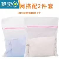 敬平洗衣袋洗衣机专用护洗袋洗护袋套装衣服网袋羽绒服文胸内衣防变形 特大粗细搭配2件套