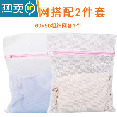 敬平洗衣袋洗衣机专用护洗袋洗护袋套装衣服网袋羽绒服文胸内衣防变形 特大粗细搭配2件套