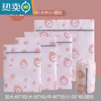 敬平洗衣袋滚筒洗衣机专用过滤网袋防变形网兜护洗袋内衣文胸家用器 5件套-粉色[大中小+加大+圆柱]