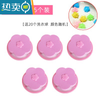 敬平洗衣机过滤网袋器护洗袋去杂物毛发过滤器洗衣袋漂浮除毛器 粉色花朵(5个+20洗衣球)