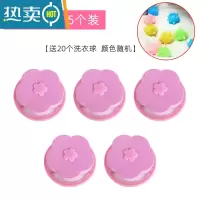 敬平洗衣机过滤网袋器护洗袋去杂物毛发过滤器洗衣袋漂浮除毛器 粉色花朵(5个+20洗衣球)