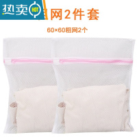 敬平洗衣袋洗衣机专用护洗袋洗护袋套装衣服网袋羽绒服文胸内衣防变形 特大粗网2件套