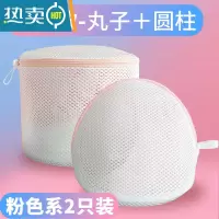 敬平内衣洗衣袋胸罩清洗护袋洗衣机机洗专用网袋防变形网兜文胸护洗袋 [升级款]丸子*1+圆柱*1-粉色-送清洁剂
